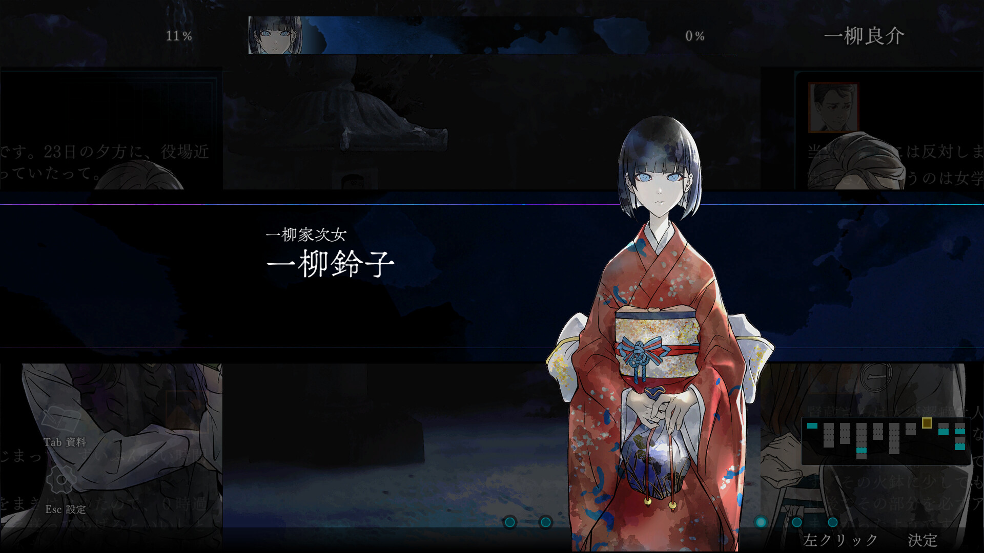 金田一耕助シリーズ 本陣殺人事件