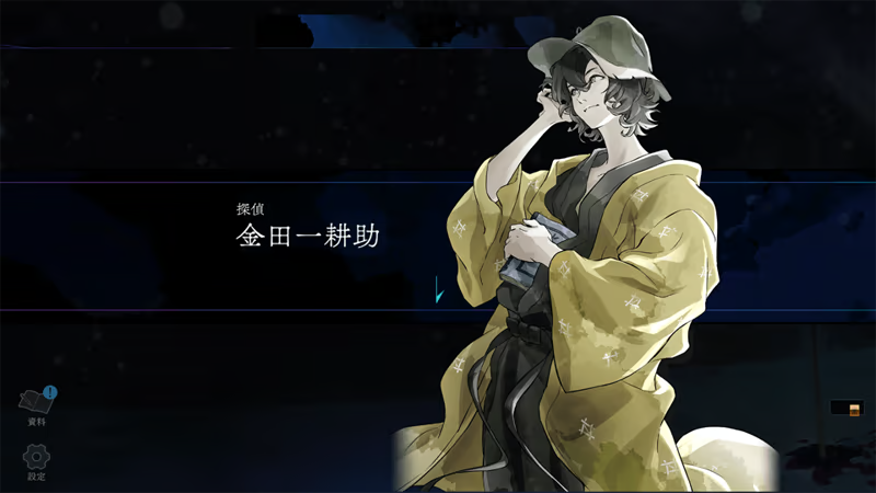 金田一耕助シリーズ 本陣殺人事件