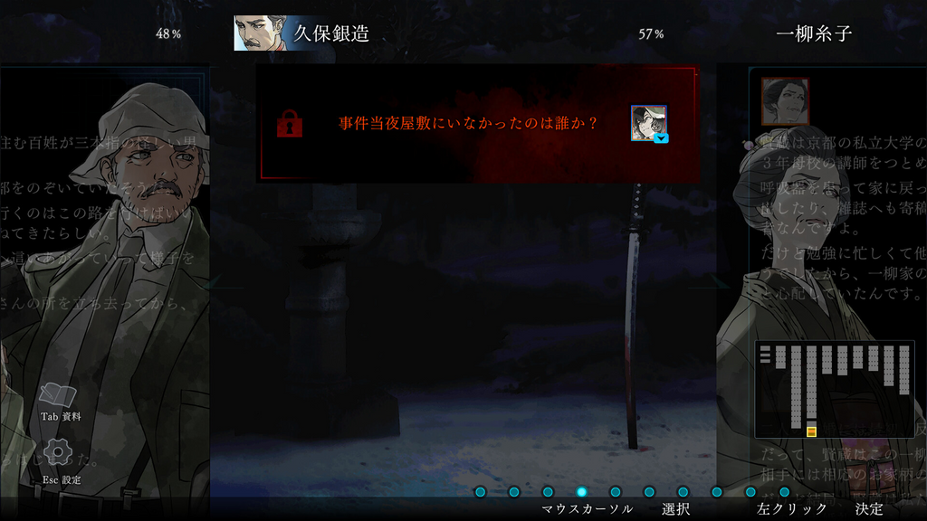 金田一耕助シリーズ 本陣殺人事件