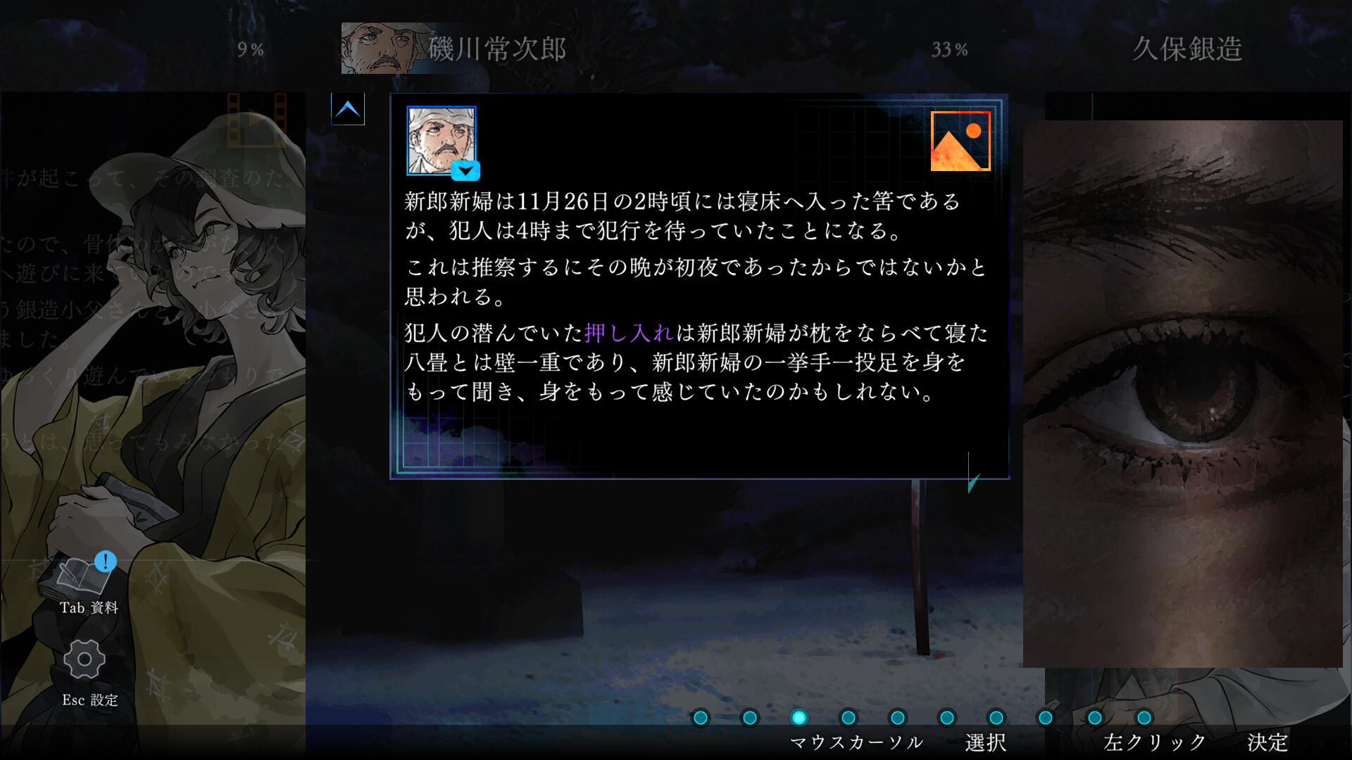 金田一耕助シリーズ 本陣殺人事件