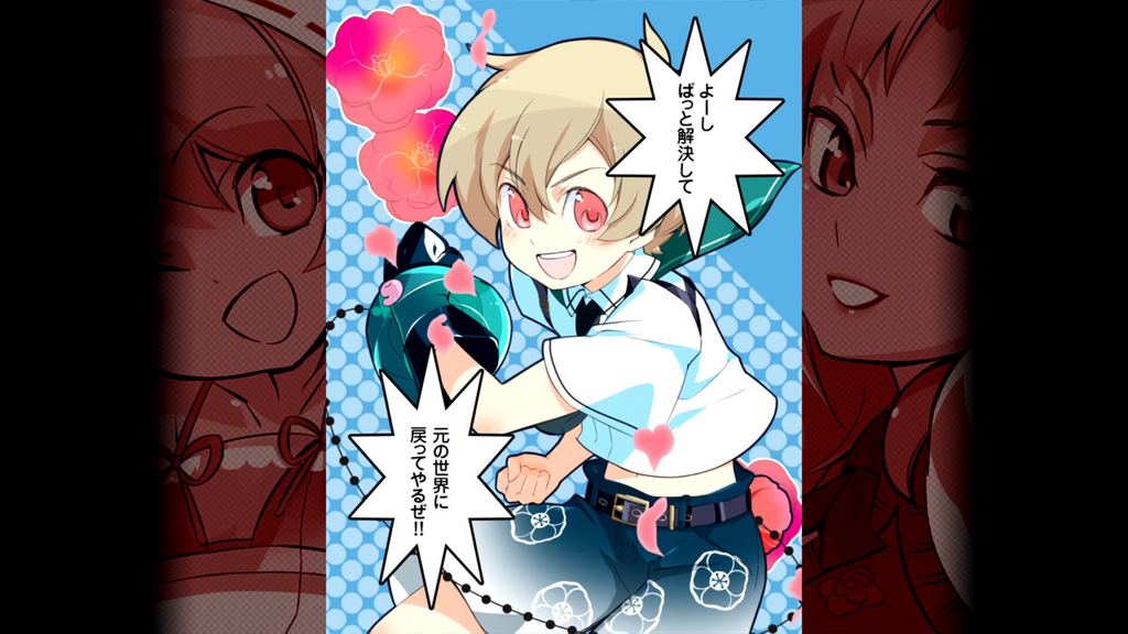 まものろKAI！ ～まもるクンは呪われてしまった！～