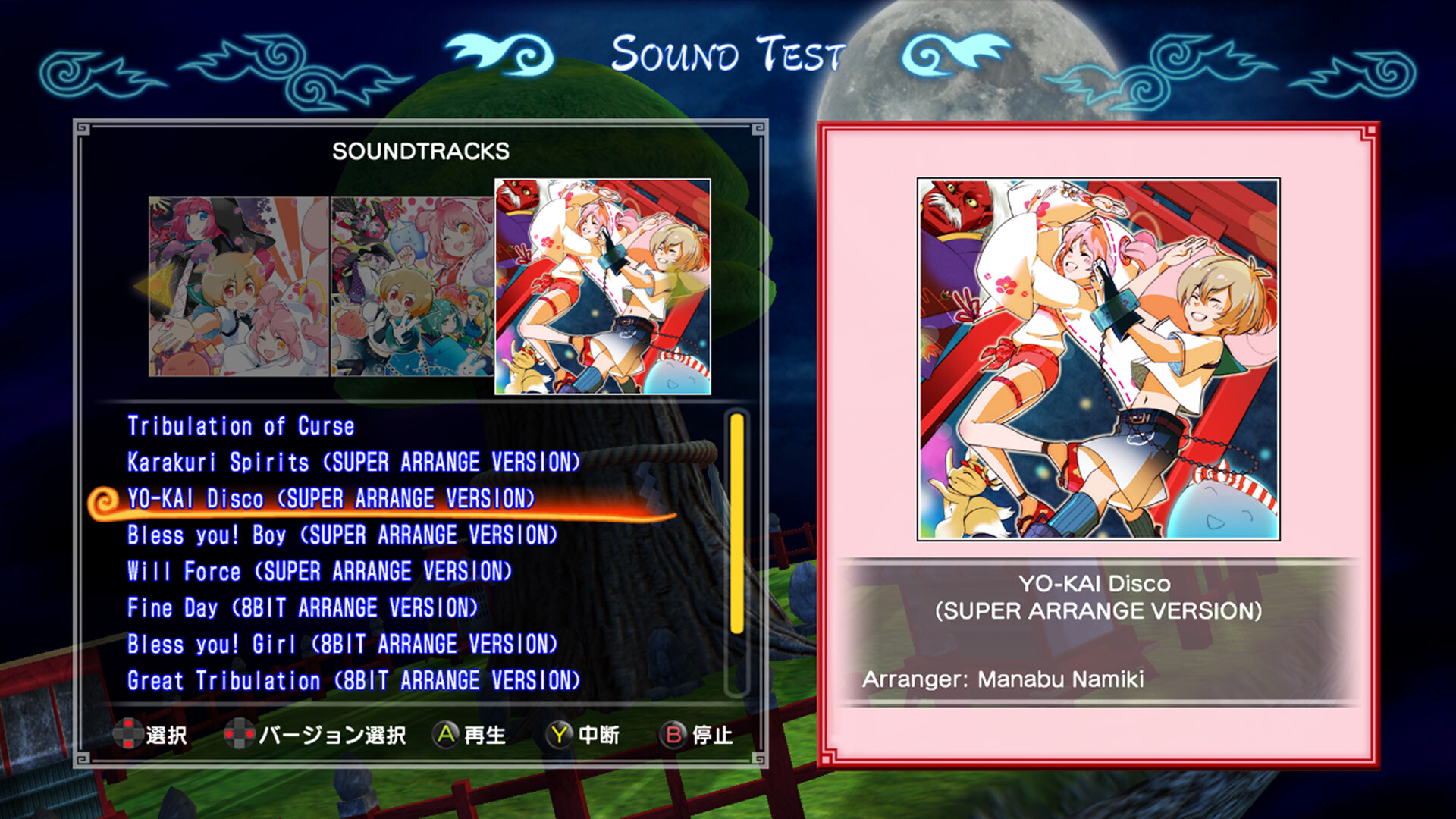 まものろKAI！ ～まもるクンは呪われてしまった！～