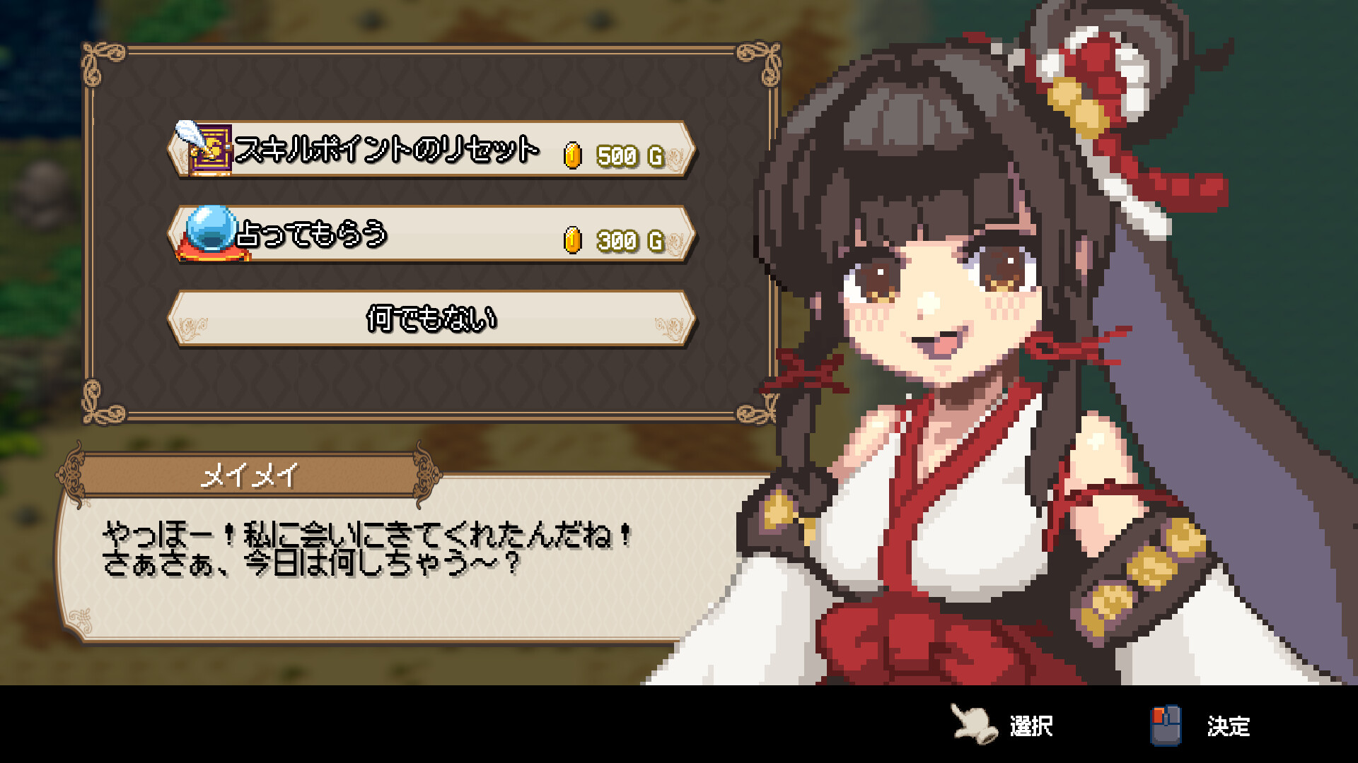 Sea Fantasy / シーファンタジー